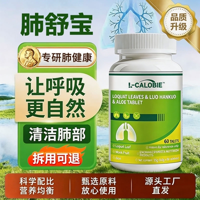 贝芙枇杷旗舰店官方正品呵护肺部化润喉咙痰咳嗽不畅利咽罗汉果
