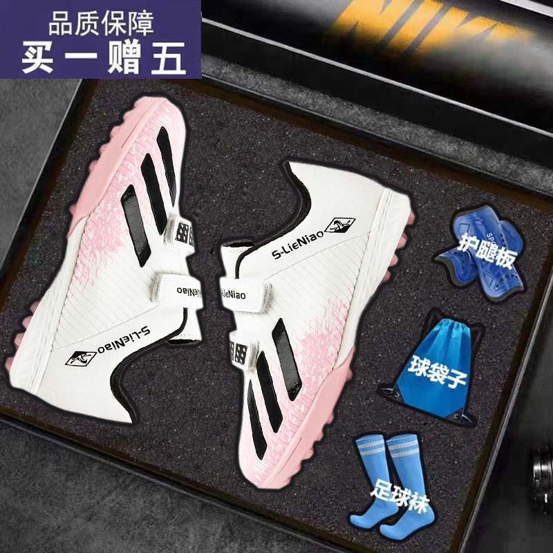 2025新款儿童足球鞋男女同款学生TF碎钉魔术贴女童透气训练鞋专业