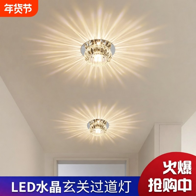 客厅筒灯led天花灯嵌入式水晶过道走廊灯吊顶射灯家用三色小孔灯,家装灯饰光源,嵌入式筒灯,淘宝优惠券,粉丝福利购,淘宝优惠卷
