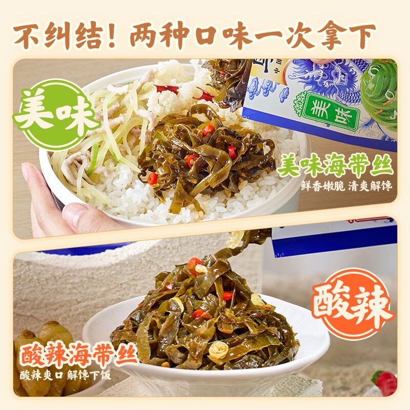 鲜香味涪陵榨菜海带丝乌江开味										