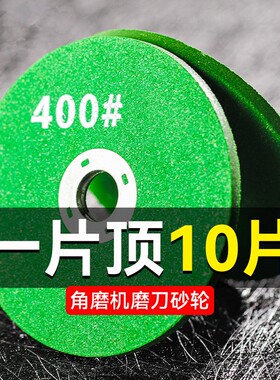 砂轮角磨机磨刀硬磨菜刀钻头磨光片抛光神器家用打磨专业电钻石材