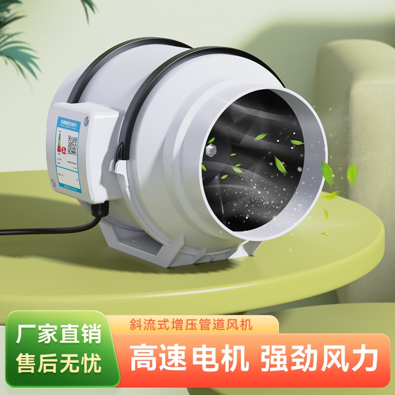 圆形斜流管道风机厨房抽烟机排风扇卫生间换气扇麻将房排风通风
