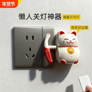 懒人开关关灯神器家用卧室宿舍遥控控制开关灯智能无线控远程开关