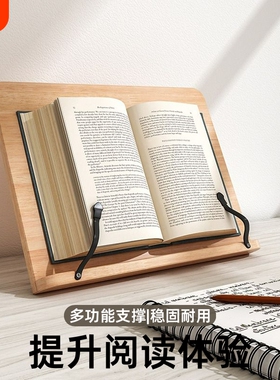 阅读架读书架电脑支架支撑架木质考研书架桌上桌面夹书器看书神器书夹固定书本书立架平板可调节书写多功能