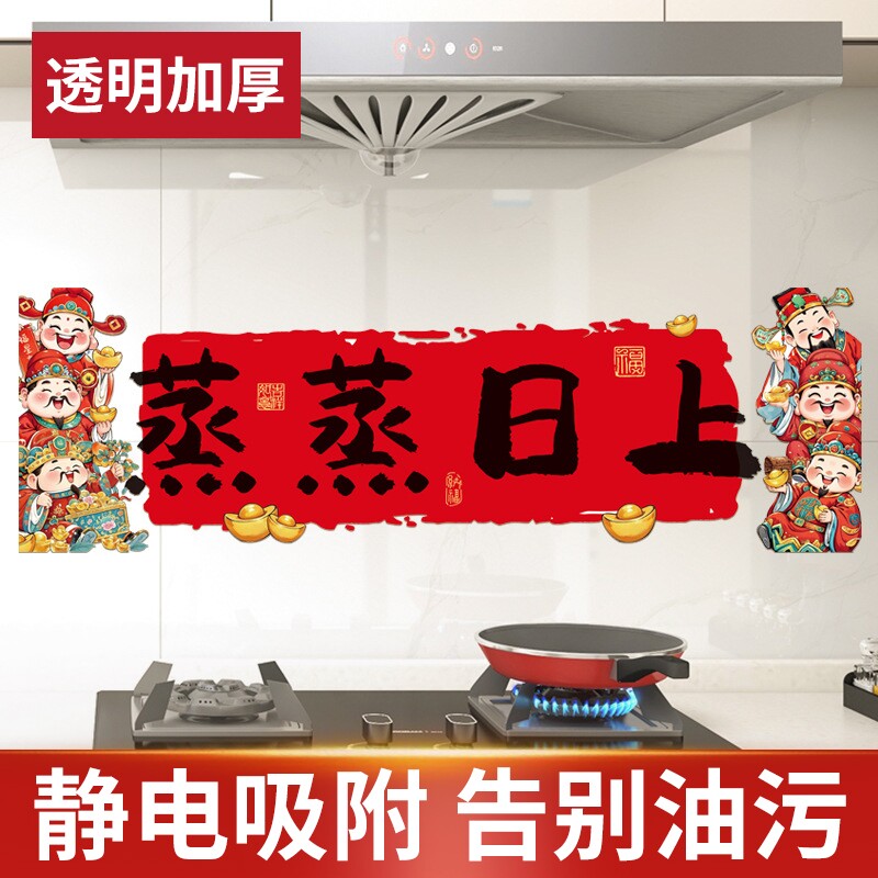 厨房防油贴纸阻燃耐高温灶台翻新墙壁装饰防水防潮瓷砖保护膜墙贴
