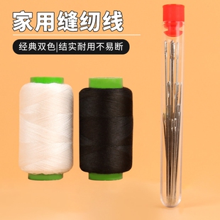 家用针线盒高质量好实用套装手工缝衣服针线包缝纫机线白线缝被子