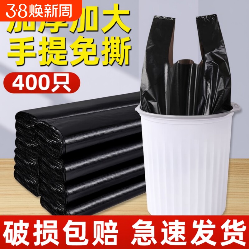 加厚特厚家用垃圾袋手提式厨房水桶用黑色背心方便袋中大号塑料袋