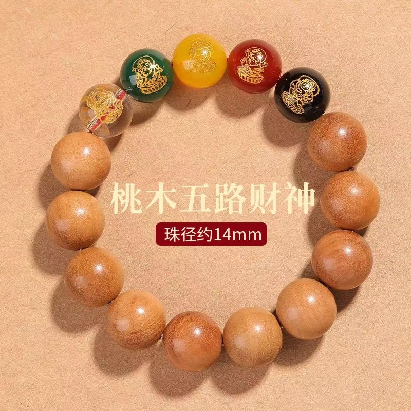 天然老桃木手串五路财神转运珠护身符本命年朱砂手链男女款礼物