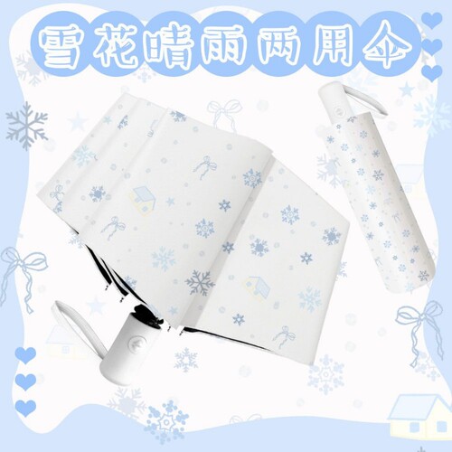 全自动雨伞黑胶防晒防紫外线
