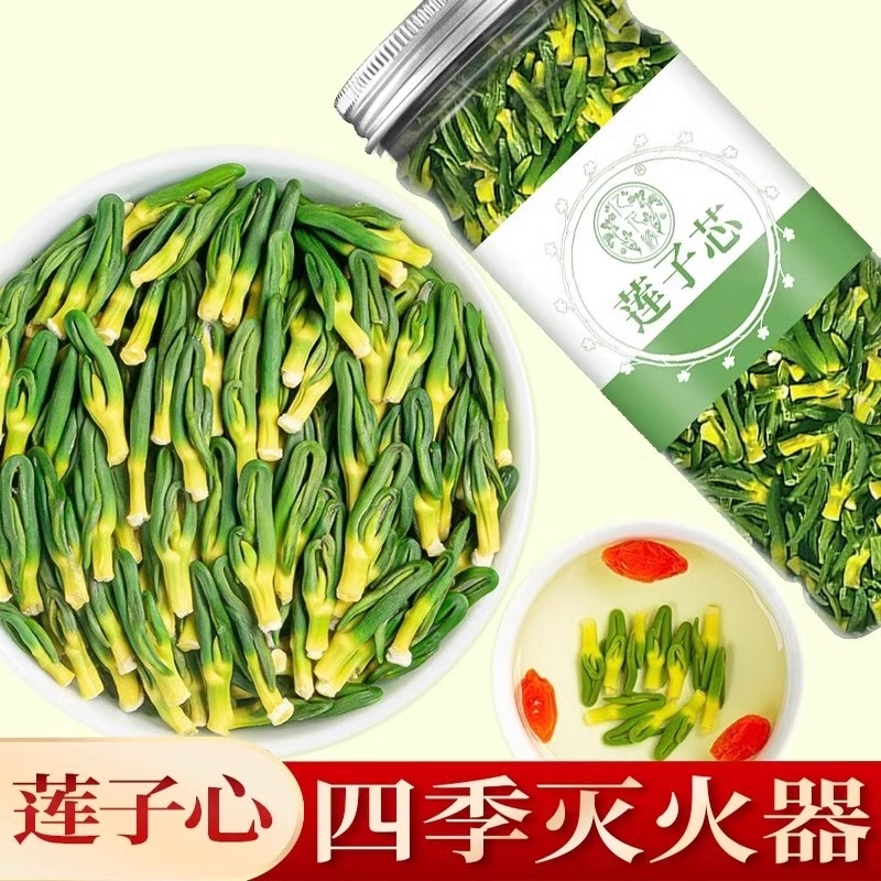 莲子芯茶去火养生茶湘潭莲子芯