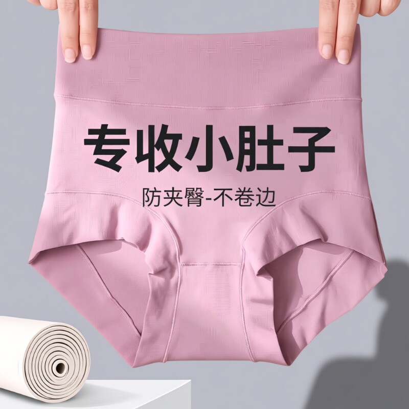 高腰内裤女纯棉全棉抗菌收腹收小肚子提臀无痕胖mm大码短裤底裤头