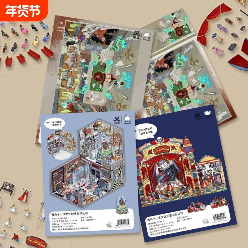 手工diy贴纸儿童益智微恐粘贴免简介3d立体微缩造景合集趣味解压小屋镊子,文具电教/文化用品/商务用品,贴纸/立体贴纸,淘宝优惠券,粉丝福利购,淘宝优惠卷