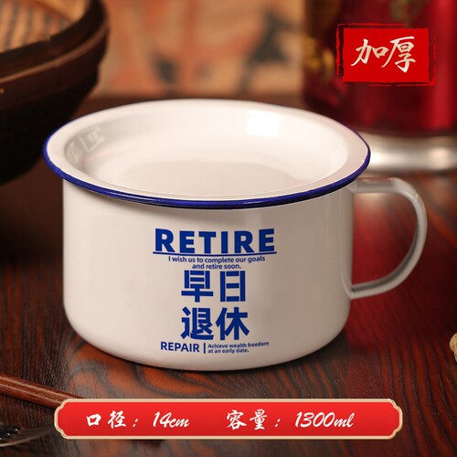 【早日退休】泡面碗搪瓷缸带盖老式大容量学生复古家用加厚餐杯