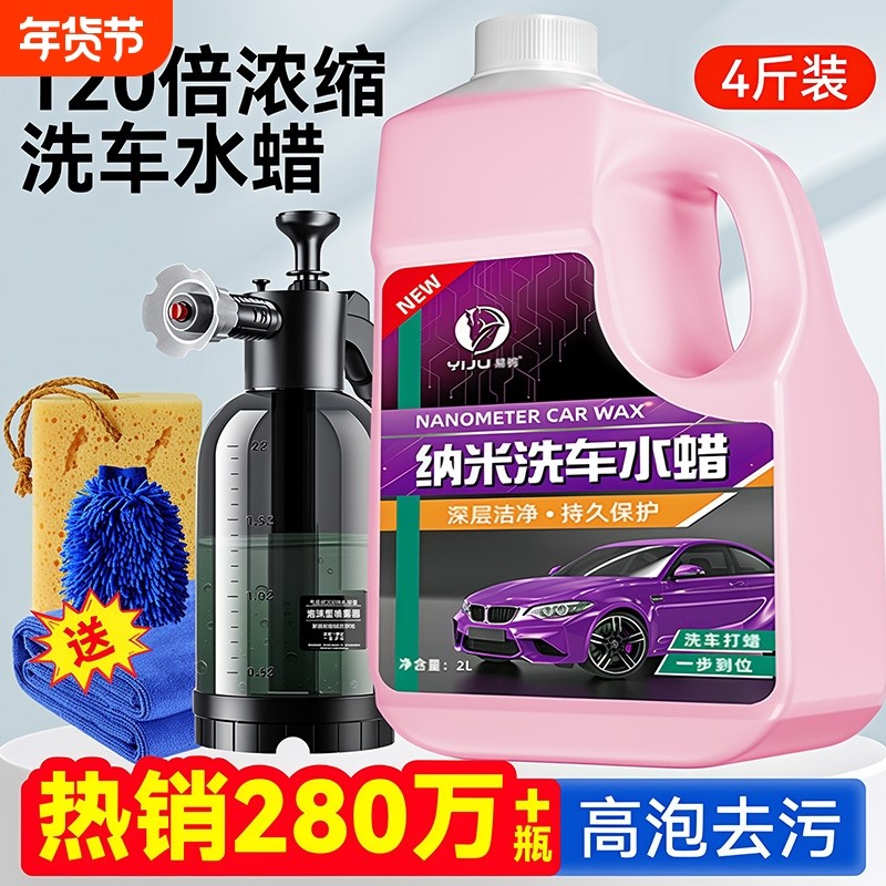 洗车泡沫液水蜡强力去油污白车专用高泡沫清洁清洗剂刷车全套工具,汽车用品/电子/清洗/改装,车用清洗/除蜡/除胶剂,淘宝优惠券,粉丝福利购,淘宝优惠卷