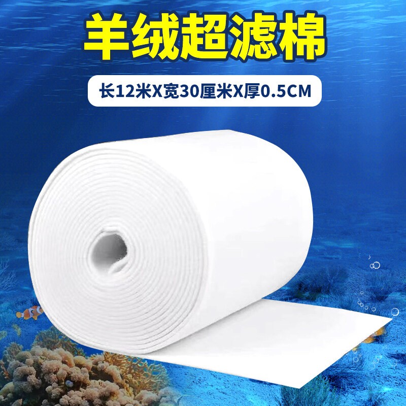 过滤棉鱼缸专用白棉净水生化棉网高密度海绵过滤器材料水族箱魔毯