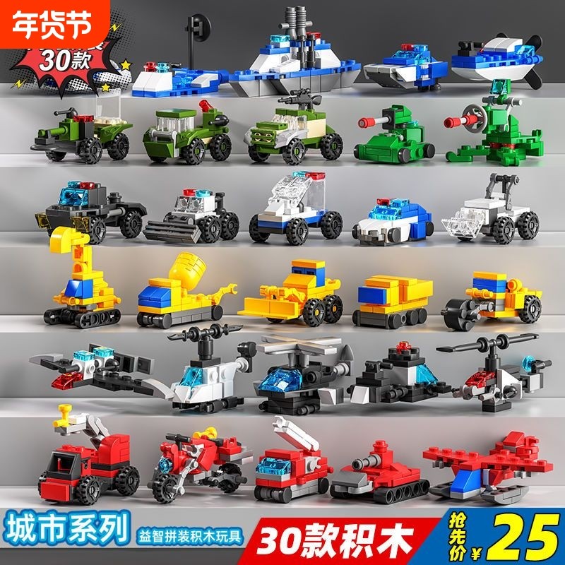 中国产城市消防工程车5儿童拼装积木玩具女生6岁2026新年礼物军事,玩具/童车/益智/积木/模型,普通塑料积木,淘宝优惠券,粉丝福利购,淘宝优惠卷