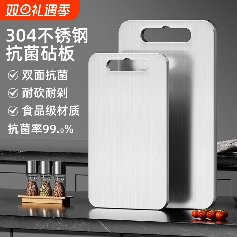 德国品质不锈钢菜板双面抗菌防霉家用316切菜板厨房砧板加厚大号