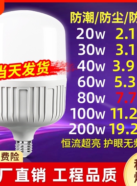 灯泡e27螺口led节能灯家用超亮螺纹口螺旋照明灯恒流护眼小球泡