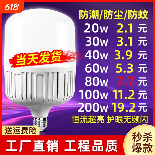 【e27螺口LED节能灯泡家用超亮】