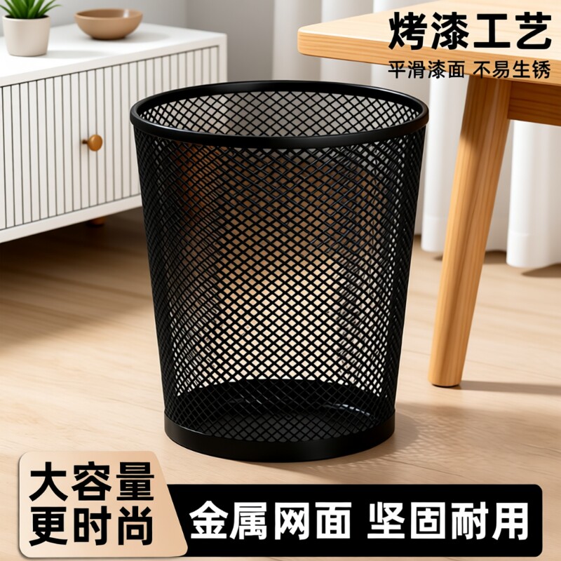 垃圾桶铁网大号加厚家用办公室专用厨房厕所卫生间废纸篓镂空金属