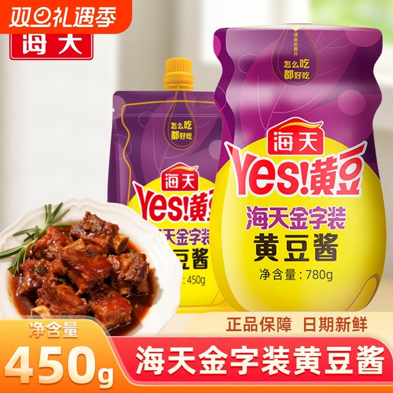 海天金字装黄豆酱450g袋装拌面酱豆瓣酱挤挤装大酱调味料家用大豆