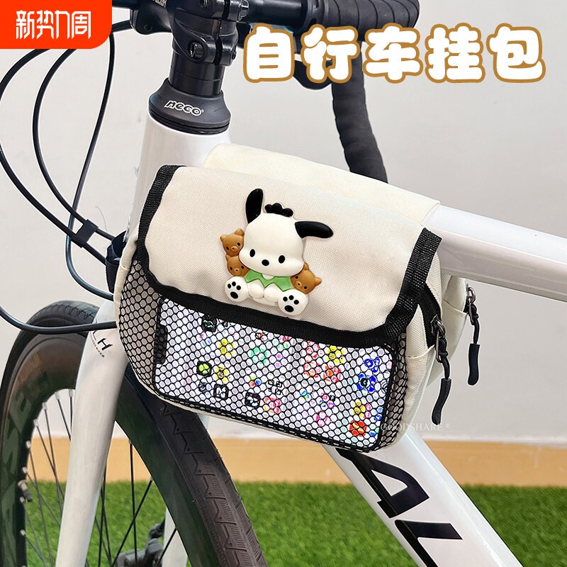 自行车骑行挂包可爱卡通车通用前梁包置物大容量收纳袋