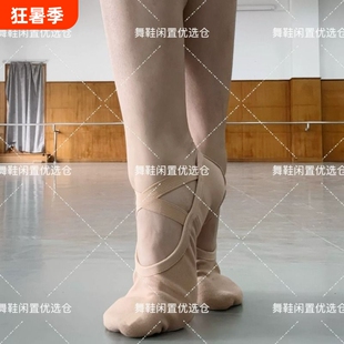 闲置舞蹈淘汰鞋猫爪鞋芭蕾舞练功鞋跳舞软底鞋成人形体艺考二手鞋