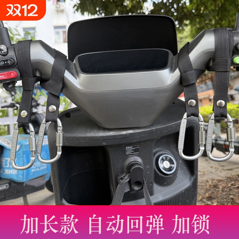 飞机把电动车实心钢挂钩前置通用电瓶自行车摩托车外卖挂物头盔钩
