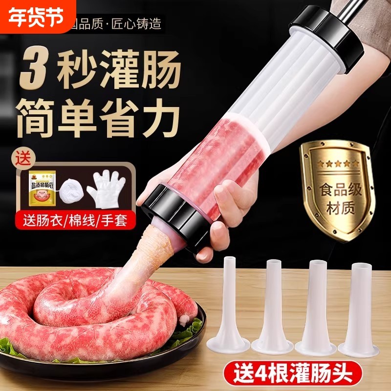 灌肠器机家用手动香肠机灌肠机罐肉肠肠衣灌香肠的工具装腊肠神器
