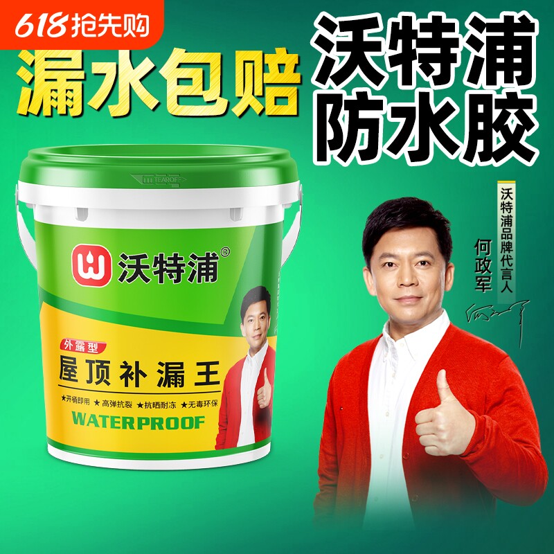 屋顶防水补漏材料房顶裂缝渗水漏水专用涂料楼顶补漏王防漏防水胶