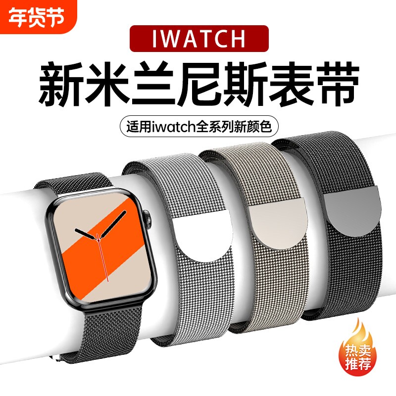 【官款】适用iwatch表带S11苹果手表S10米兰尼斯appl