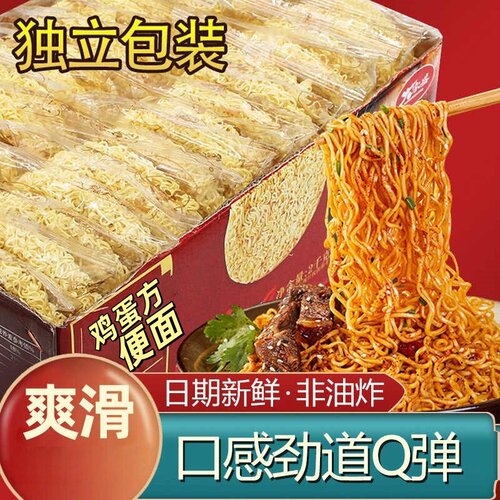 正宗鸡蛋方便面非油炸面饼鸡蛋面