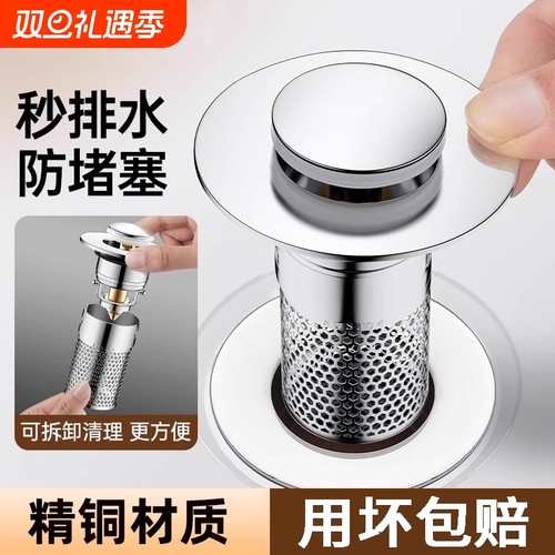 洗脸盆手池漏水塞按压式弹跳芯面盆通用下水器防堵臭过滤网密封圈