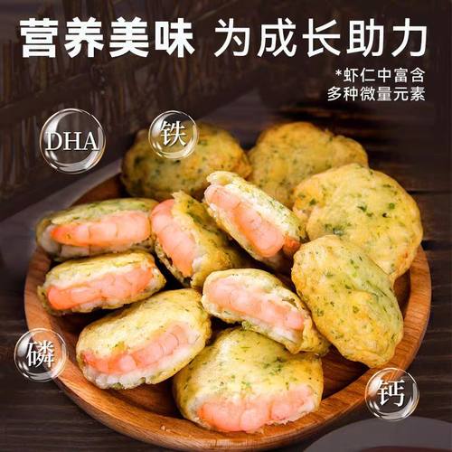 韩式海苔虾仁饼空气炸锅早餐食材美食鲜虾仁半成品玉米虾仁