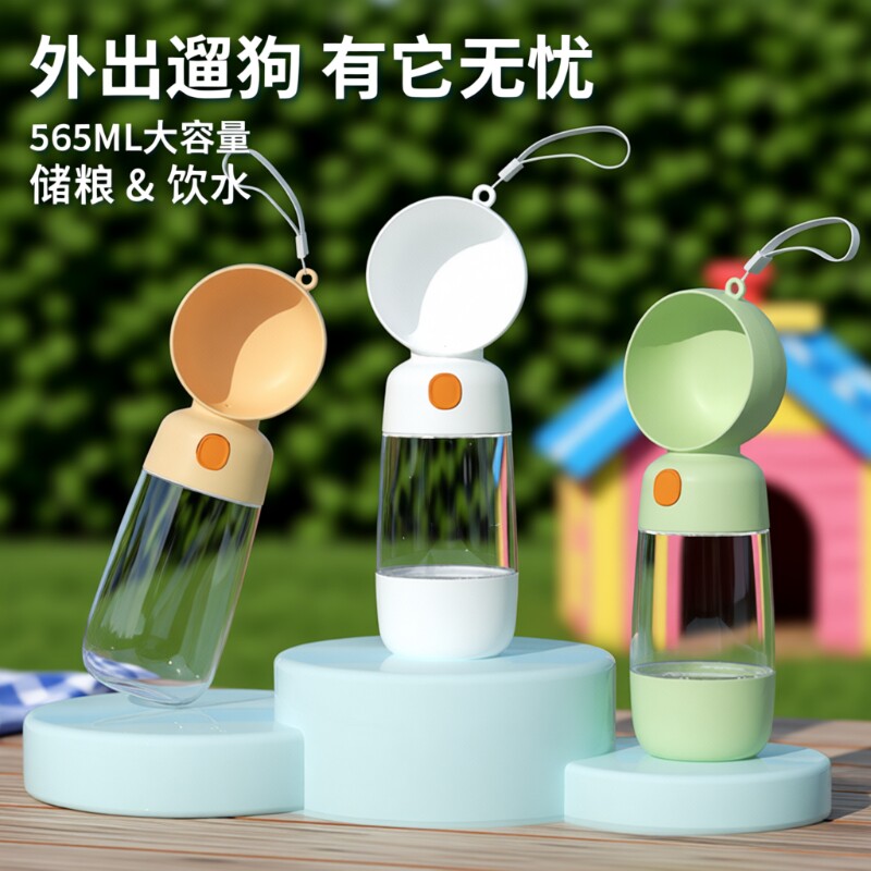 便携式喂食器饮水器狗狗饮水瓶外出饮水杯遛狗猫咪水杯用品二合一