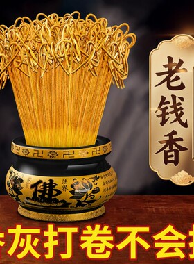 敬关公拜财神无烟卷钱香