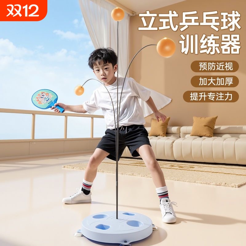 乒乓球训练器不倒翁固定学生家用懒人手神器双人单打练习器自练器