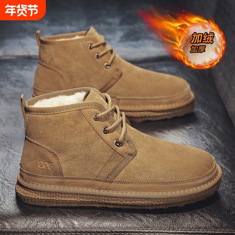 2024冬季新款男鞋厚底防滑耐磨雪地靴加绒加厚保暖棉鞋子男款板鞋,流行男鞋,时尚休闲鞋,淘宝优惠券,粉丝福利购,淘宝优惠卷