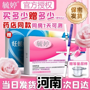 毓婷早早孕试纸hcg高精度女怀孕精准测量验孕测孕卡笔棒测试纸条