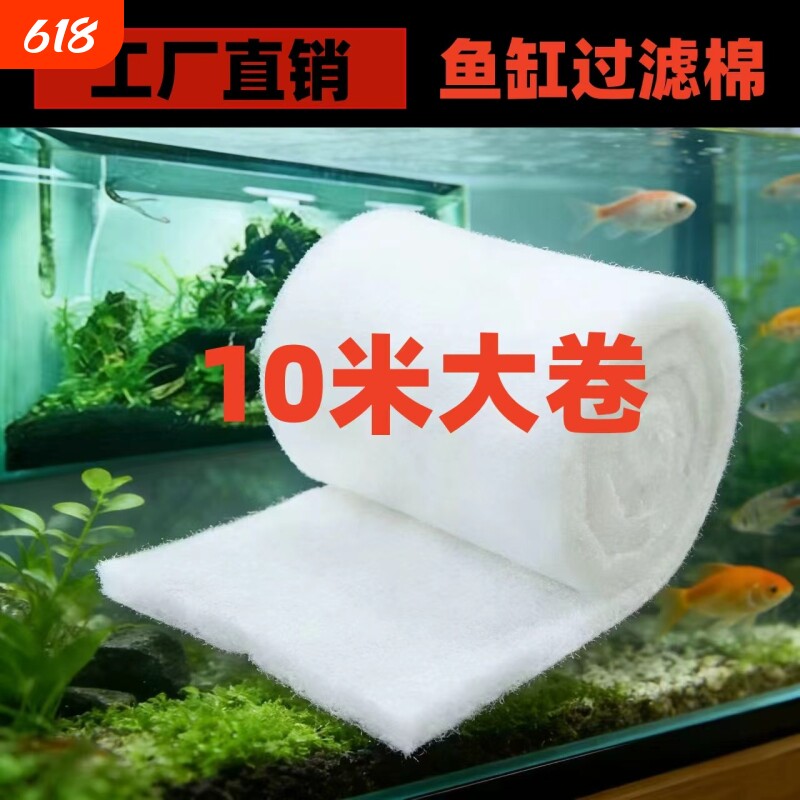 鱼缸过滤器过滤棉白棉生化棉水族箱加厚过滤材料硝化细菌高密度