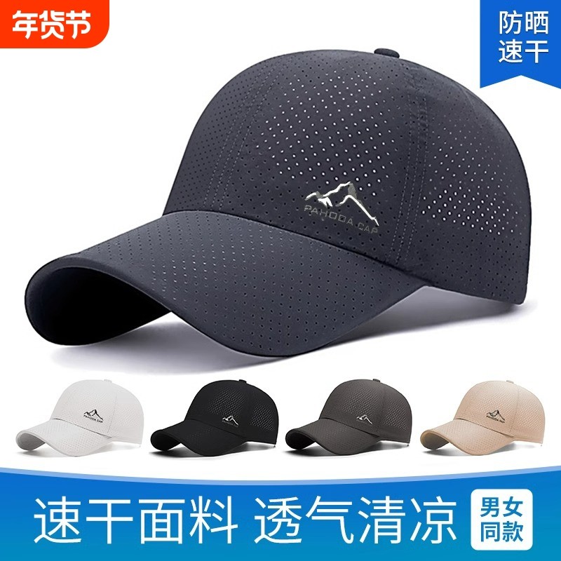 鸭舌帽男夏季速干户外透气防晒防紫外线棒球帽女太阳帽白色休闲