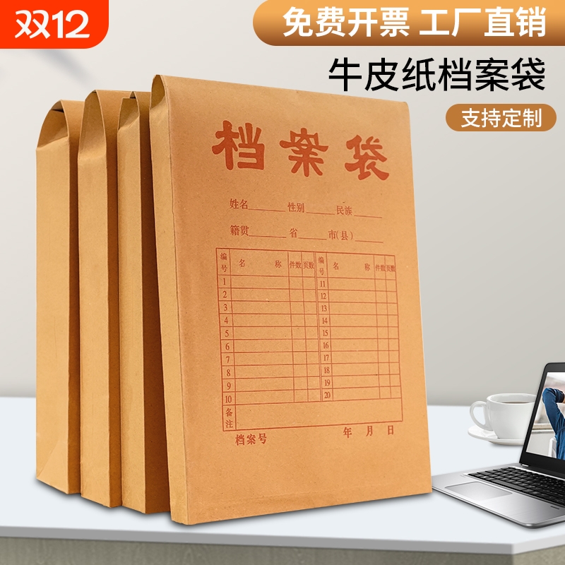 力弗牛皮纸加大档案袋文件袋加厚