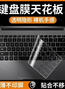 适用联想2025拯救者y7000键盘膜R9000p冰魄白2023款R7000笔记本y9000电脑k保护x贴膜防尘联系R720全覆盖g5000