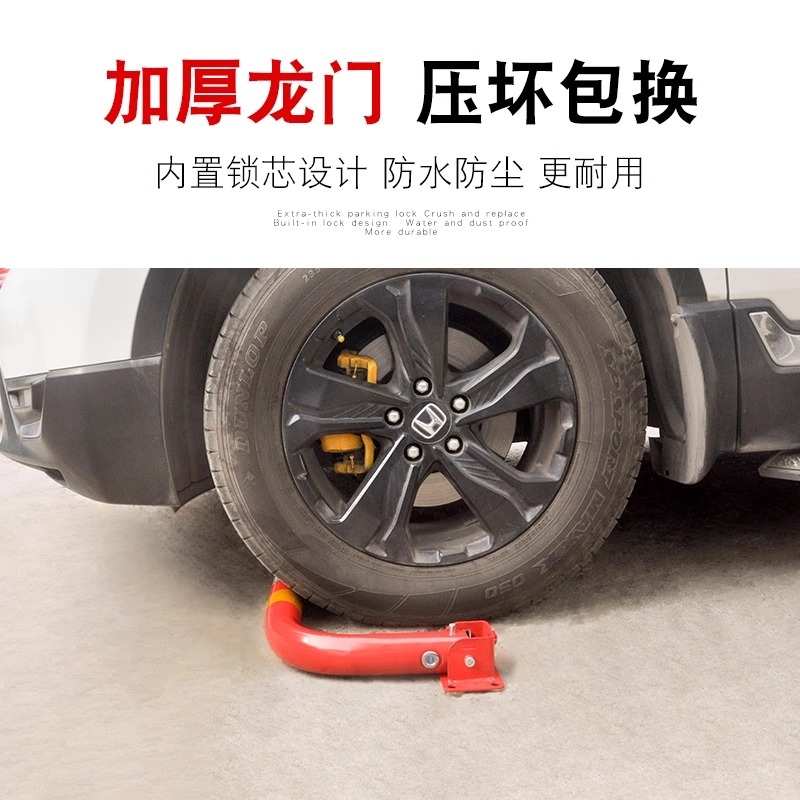 新款家用车位锁地锁龙门车库汽车停车桩占位锁加厚防撞停车位地锁