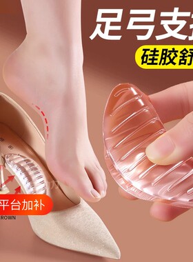 足弓支撑鞋垫女款高跟鞋不累脚
