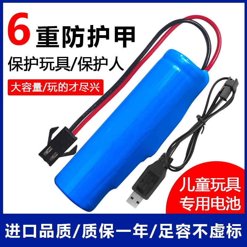 18650玩具电池遥控车玩具大容量