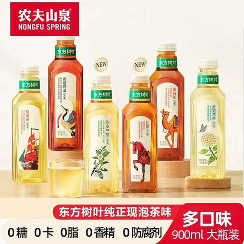 农夫山泉东方树叶900ml*6瓶茉莉花茶饮料青柑白茶普洱陈皮茶多酚