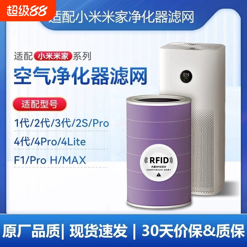 适配小米4lite滤芯空气净化器米家2S 123代 4Pro H过滤网F1AC-M14