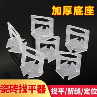 瓷砖找平神器调整器找平器卡子调平器贴钻贴砖专用工具底座十字架