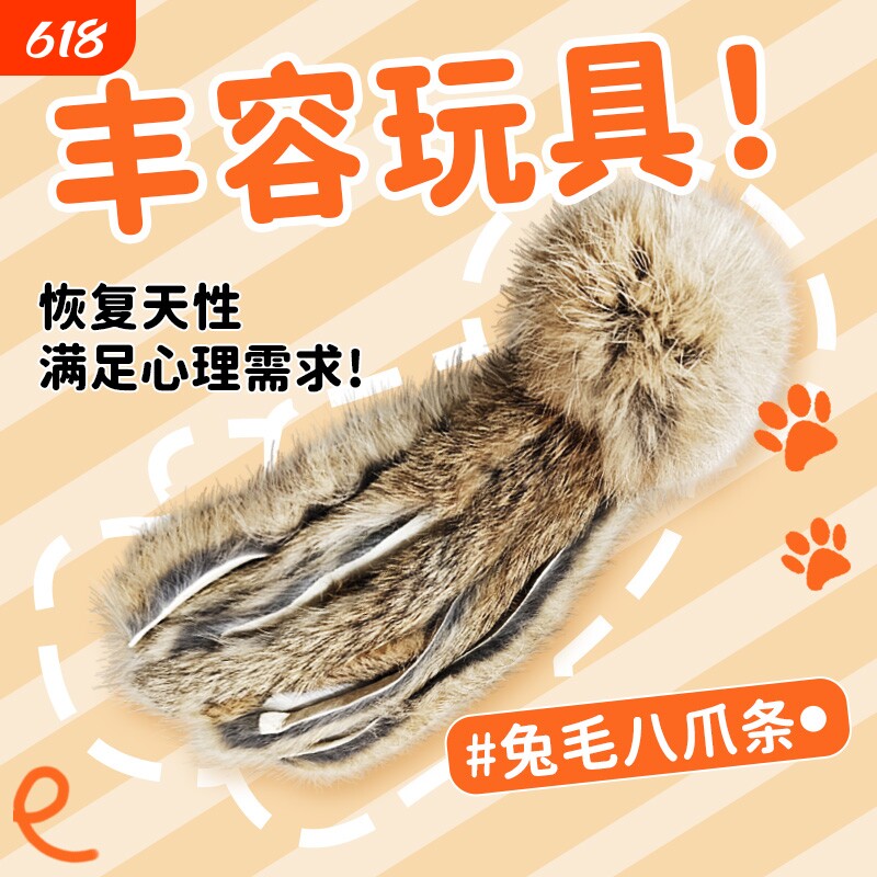兔毛章鱼猫咪丰容玩具自嗨解闷羽毛替换头消耗逗猫棒八爪鱼虫瘿 - 实物图